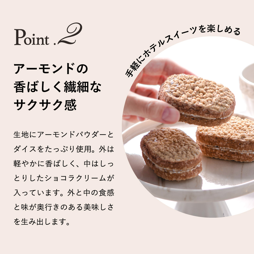 お歳暮 冬ギフト お菓子 内祝い リーガロイヤルホテル アーモンドショコラサンド 4個 RRG-01A / 洋菓子 ダックワーズ