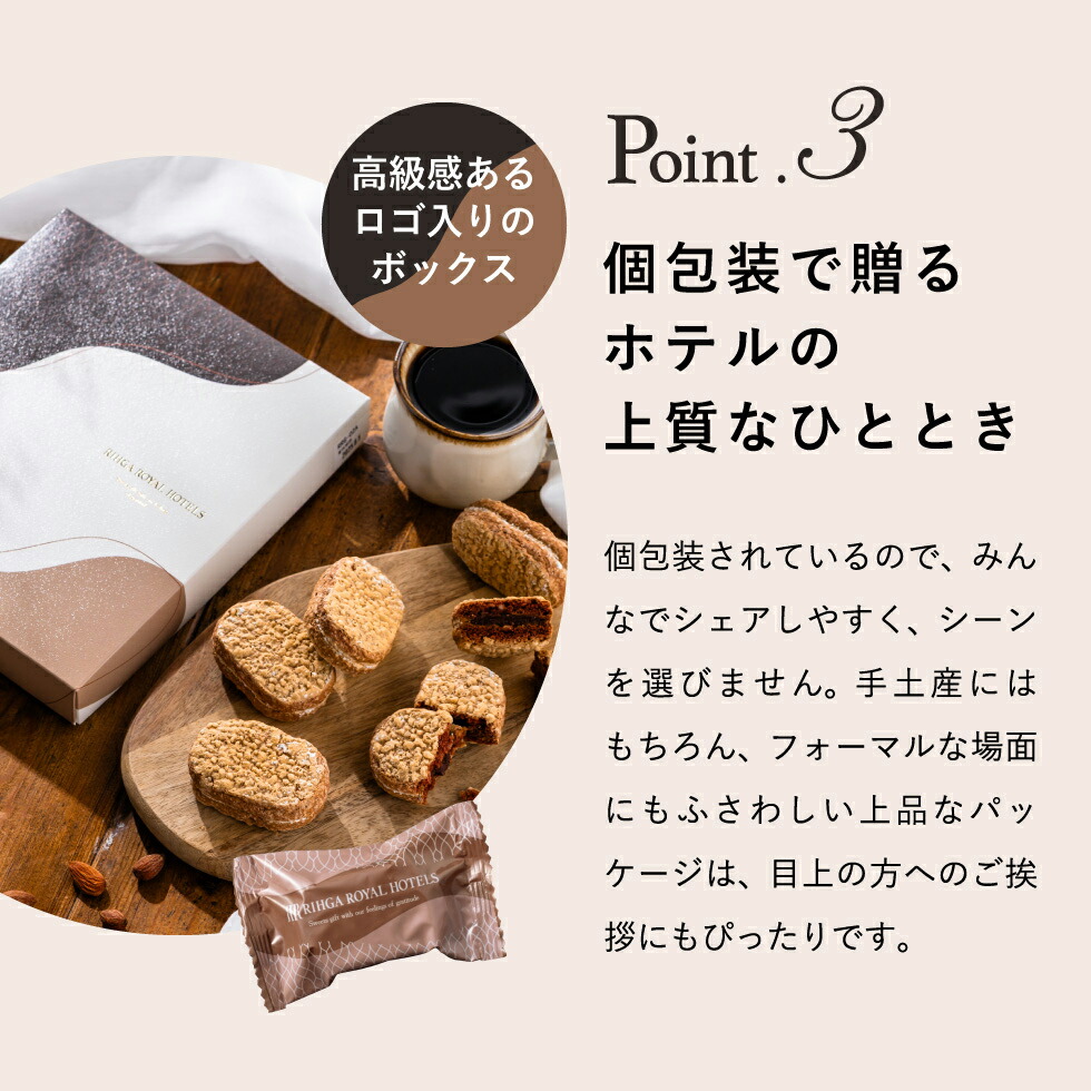 お歳暮 冬ギフト お菓子 内祝い リーガロイヤルホテル アーモンドショコラサンド 4個 RRG-01A / 洋菓子 ダックワーズ