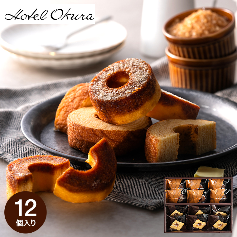 お歳暮 冬ギフト お菓子 ホテルオークラ 発酵バターとブリュレのバームクーヘン 12個 HOR-01A