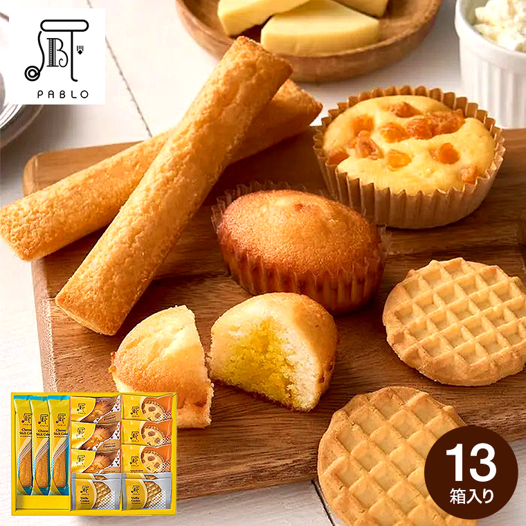 PABLO パブロ スイーツアトリエ 13個 PBA-03A / 洋菓子 セット 焼き菓子 チーズケーキ フィナンシェ 手土産 おしゃれ 高級 個包装 小分け