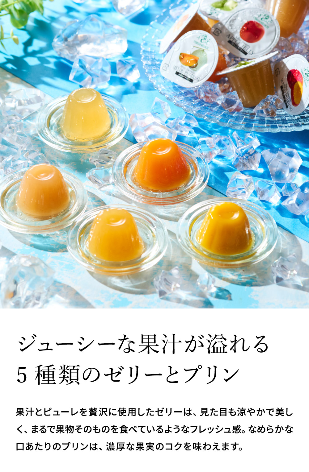ベルジェ・レコルテ プリン&ゼリーミックス 20個入 5種×4個