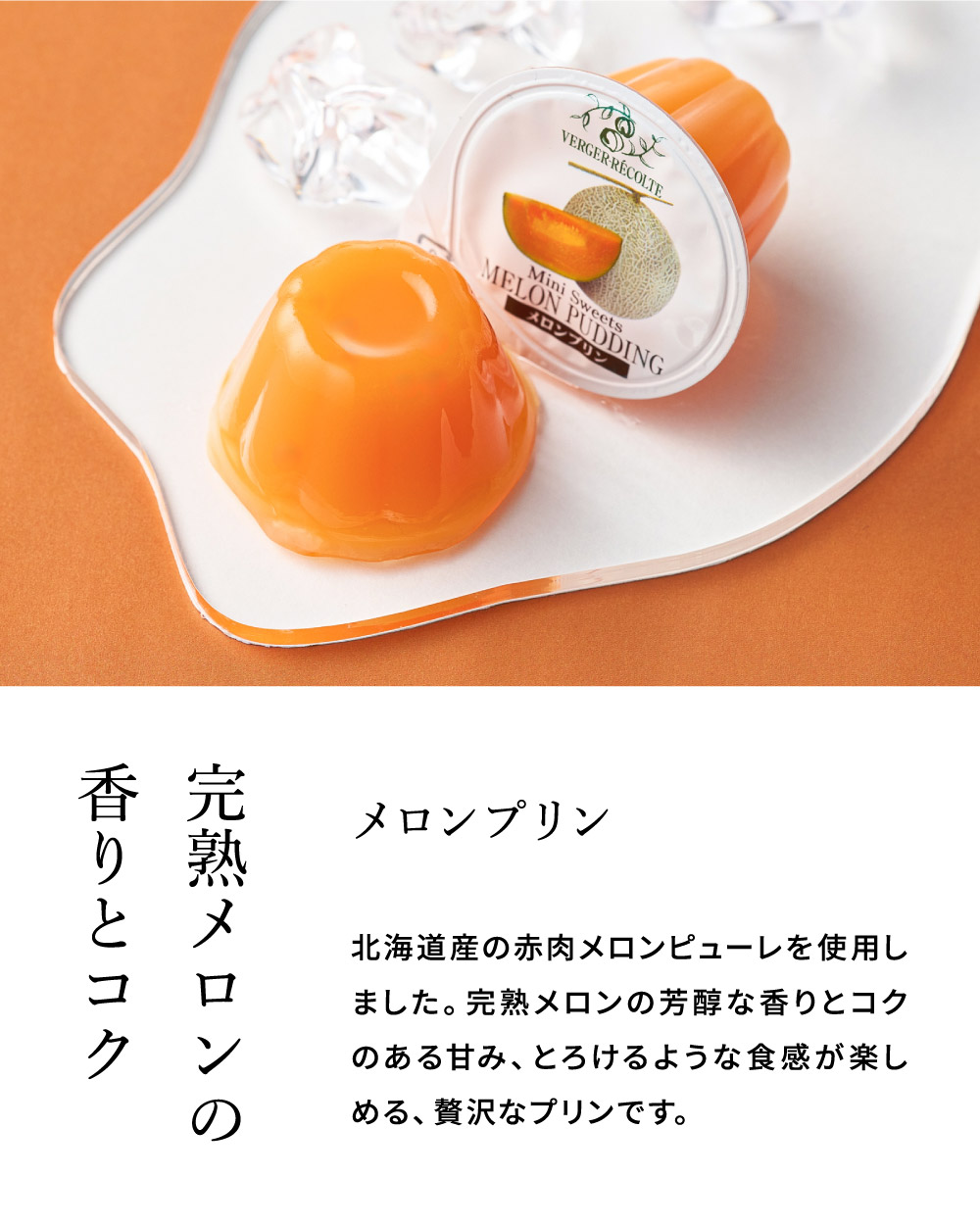 ベルジェ・レコルテ プリン&ゼリーミックス 20個入 5種×4個