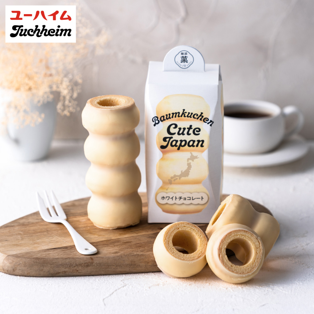 お歳暮 ギフト ユーハイム バームクーヘン スイーツ バウムクーヘンキュートジャパン ホワイトチョコレート チョコレート プチギフト おしゃれ かわいい お取り寄せ お菓子 洋菓子 焼菓子 差し入れ 贈り物 手土産 誕生日 内祝い JGS 七五三内祝い