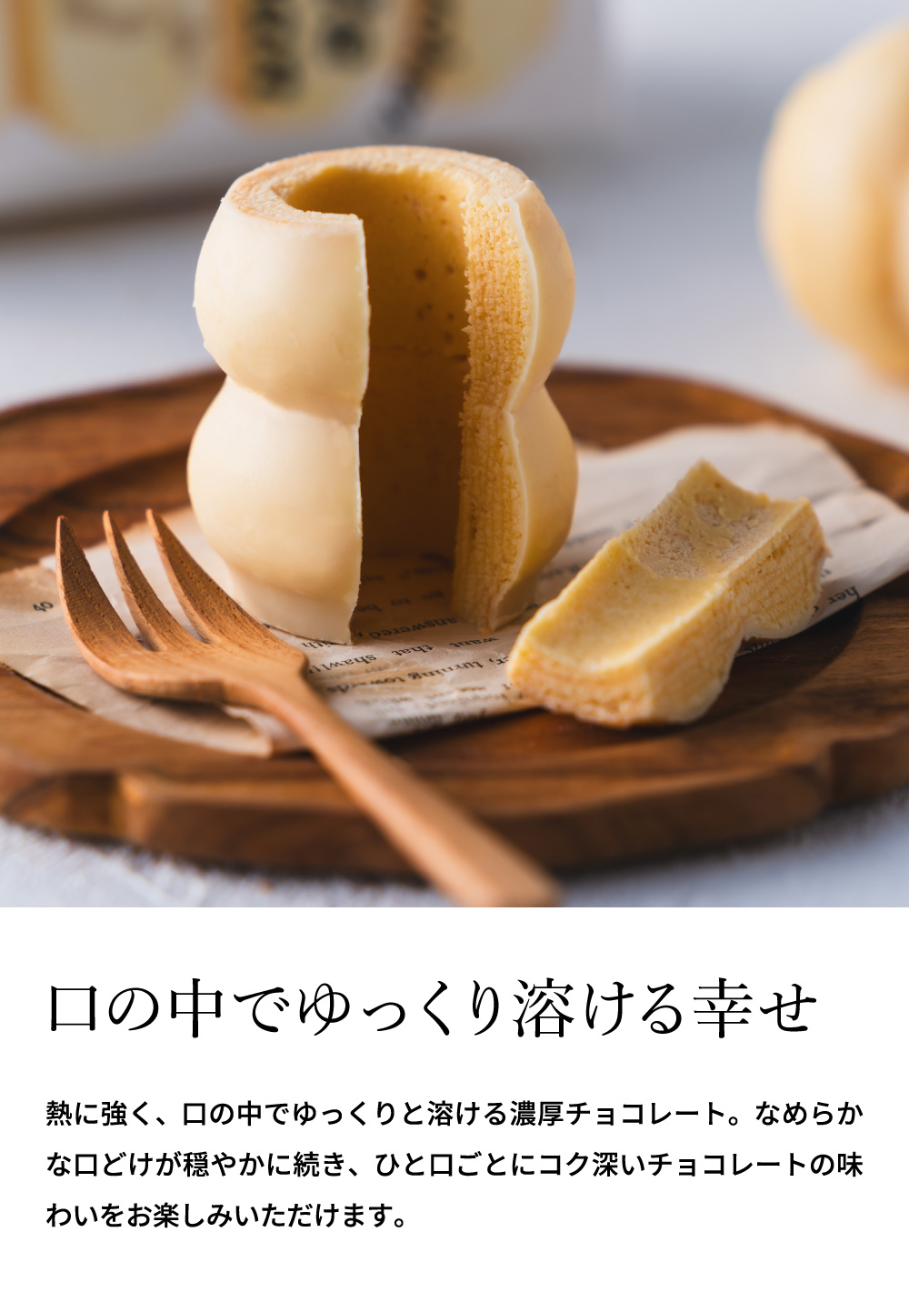 ユーハイム バームクーヘン スイーツ バウムクーヘンキュートジャパン ホワイトチョコレート