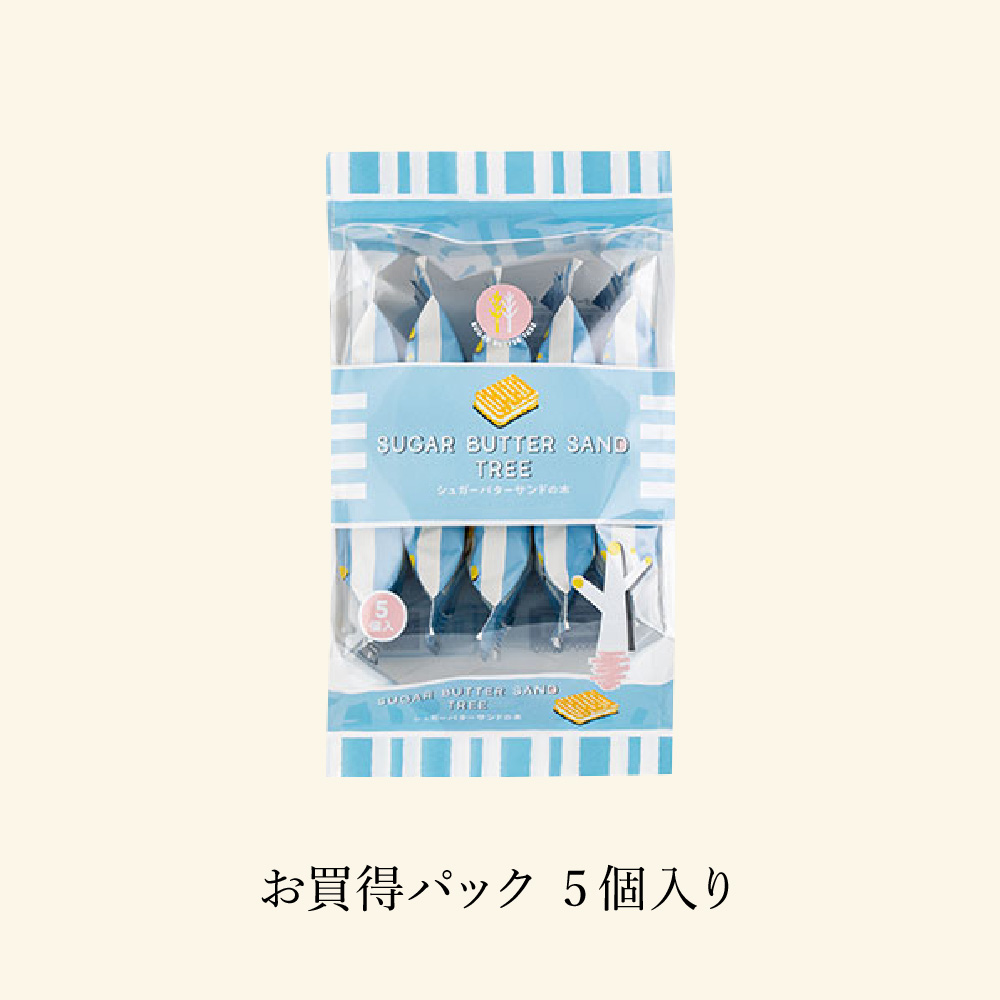 シュガーバターサンドの木 お買得パック 5個入 / シュガーバターの木