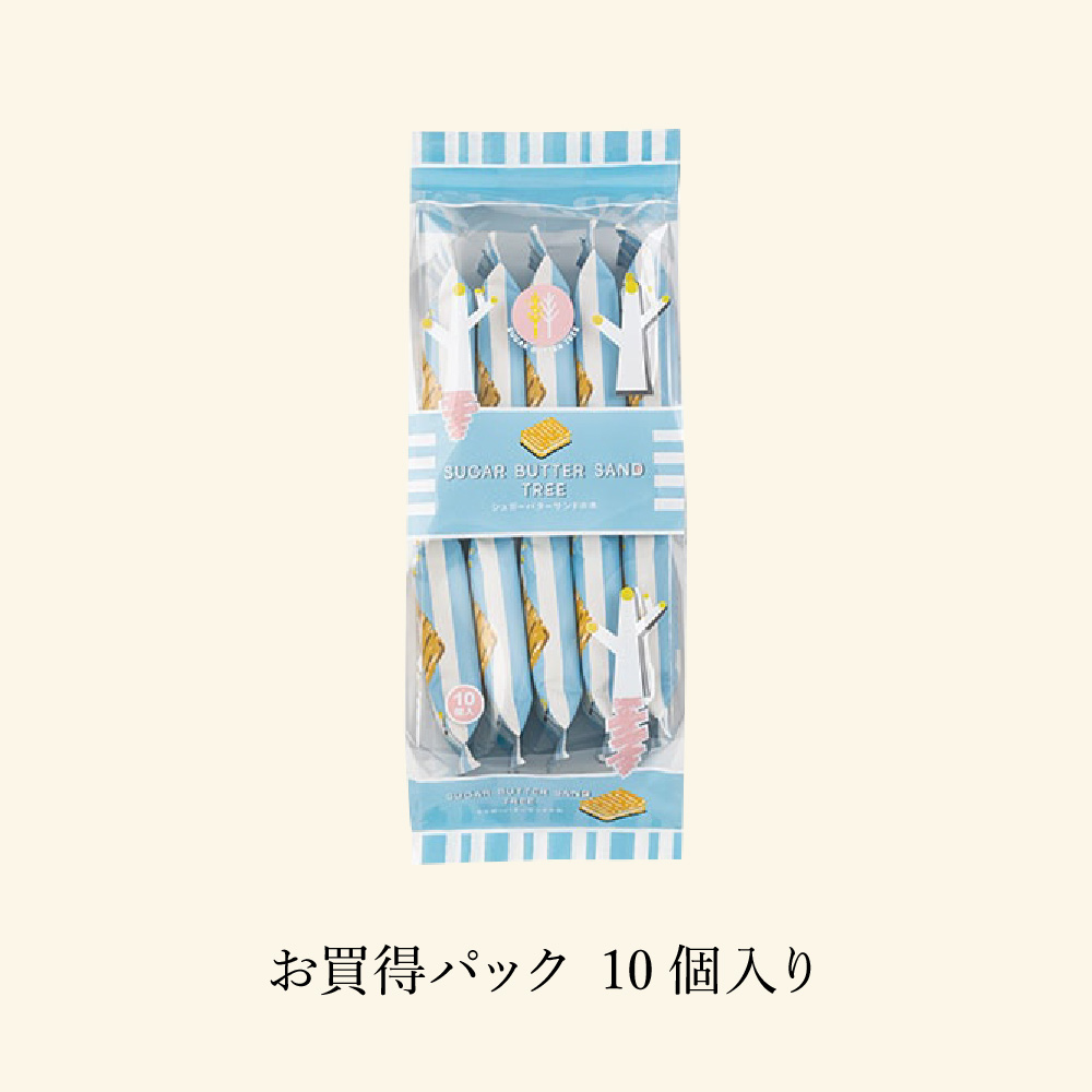 シュガーバターサンドの木 お買得パック 10個入 / シュガーバターの木