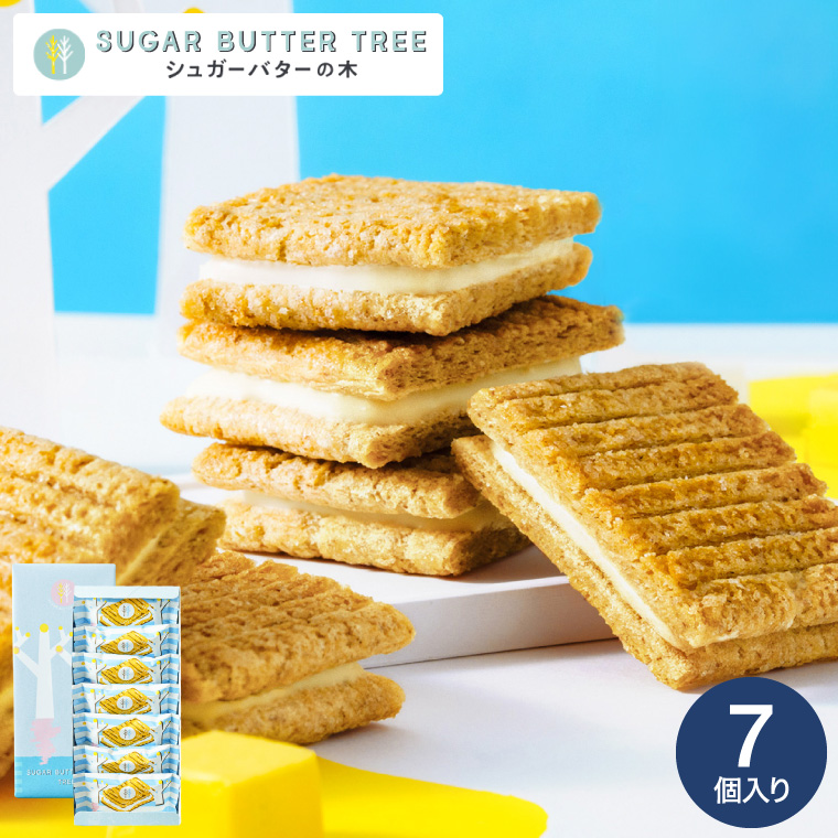 シュガーバターサンドの木 7個入 メーカー包装済 / シュガーバターの木