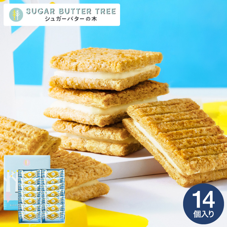 シュガーバターサンドの木 14個入 メーカー包装済 / シュガーバターの木