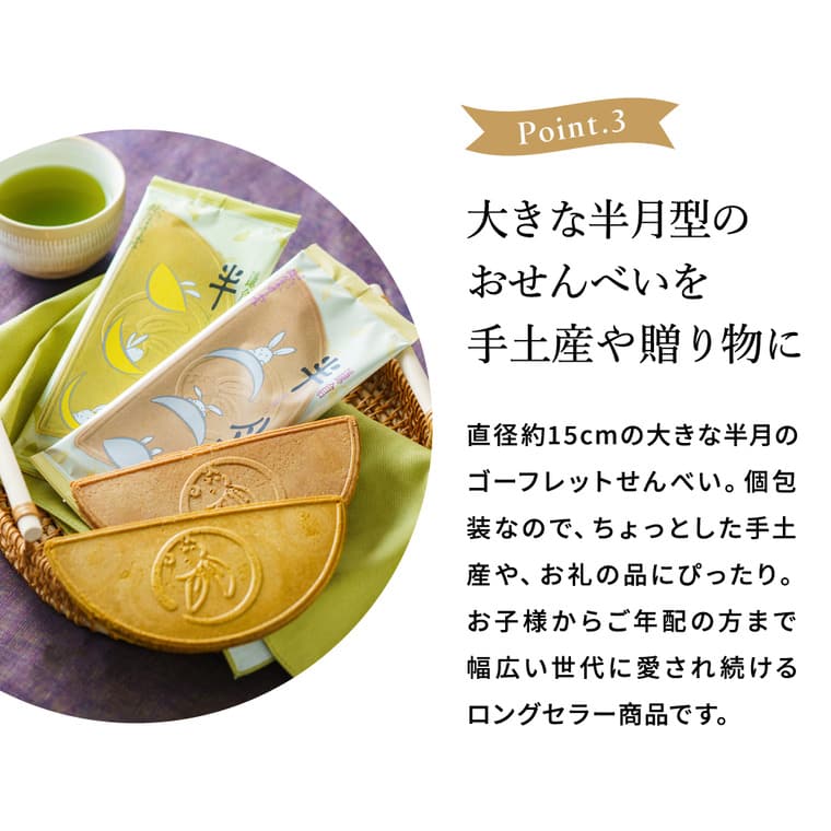 鎌倉半月 サービスパック[小倉] 10枚入 / 鎌倉五郎 半月 和菓子 お菓子 ゴーフレット