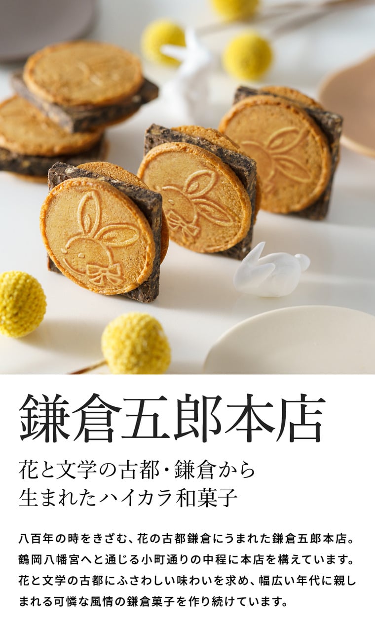 鎌倉チョコサンドだょ 6個入 / 鎌倉五郎 お菓子 ゴーフレット チョコ サンド