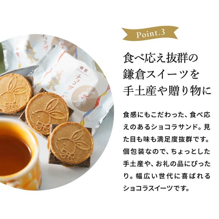 鎌倉チョコサンドだょ 6個入 / 鎌倉五郎 お菓子 ゴーフレット チョコ サンド