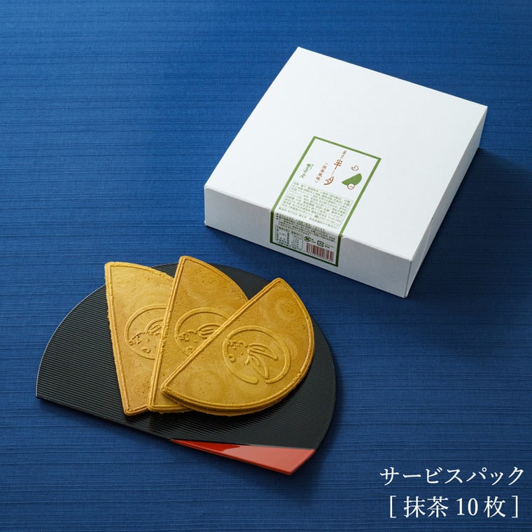 鎌倉半月 サービスパック[抹茶] 10枚入 / 鎌倉五郎 半月 和菓子 お菓子 ゴーフレット