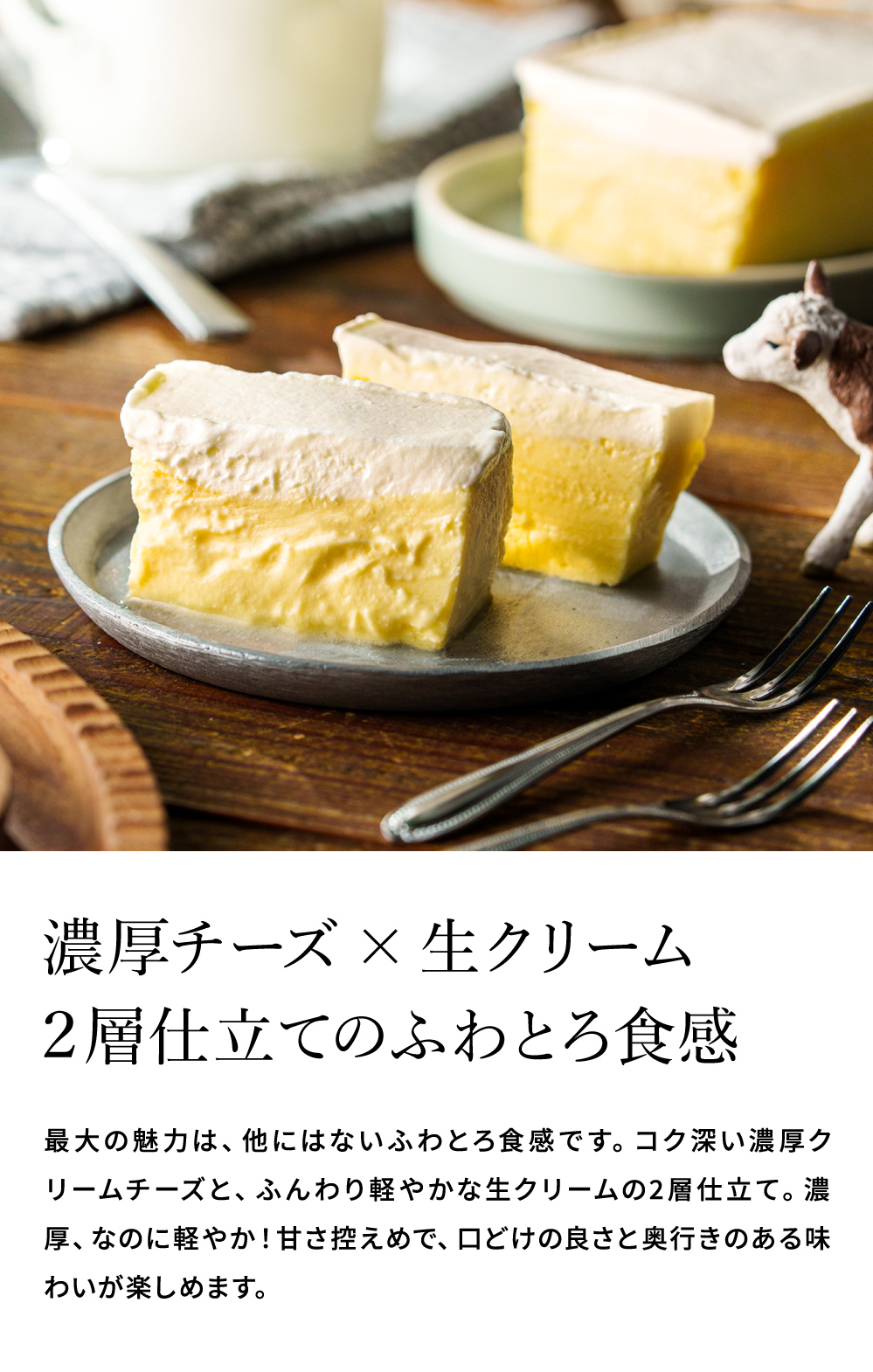 スイーツ deparis ドュパリ 濃厚チーズケーキ Frais Frais Bon!（フレフレボン!） メーカー直送 のし・包装紙・メッセージカード不可 送料無料