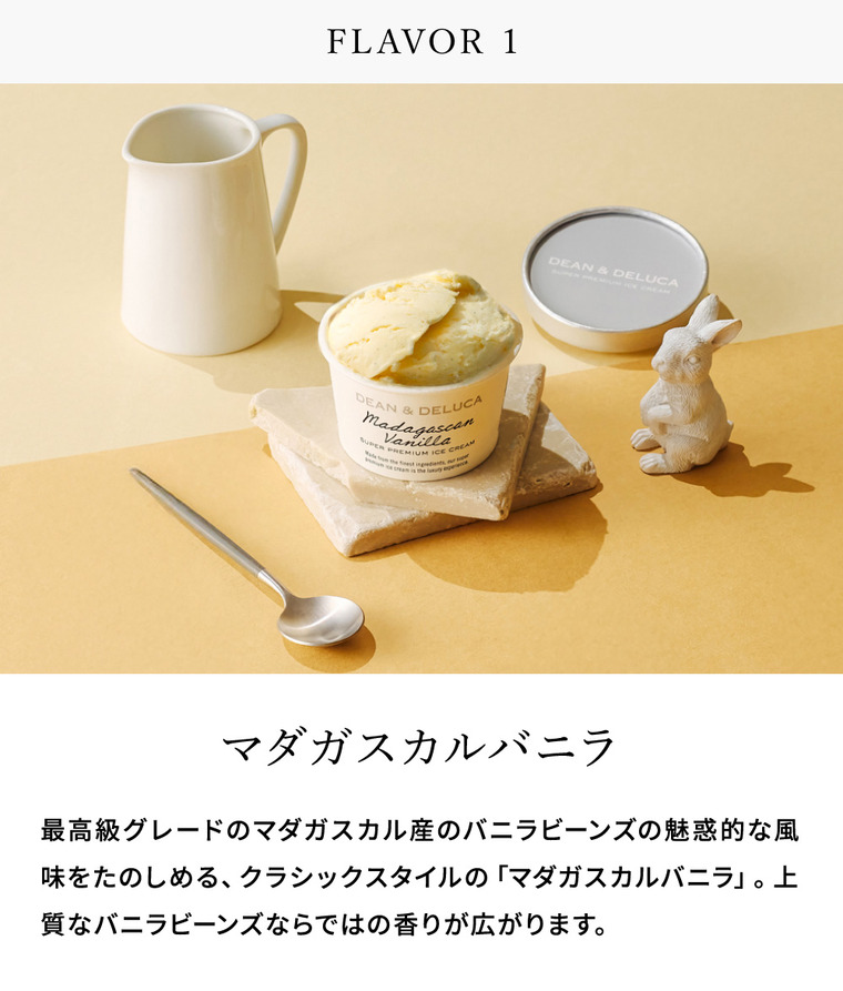 ディーンアンドデルーカ プレミアムアイスクリーム 8個入 メーカー直送 / DEAN & DELUCA のし、包装、メッセージカード不可