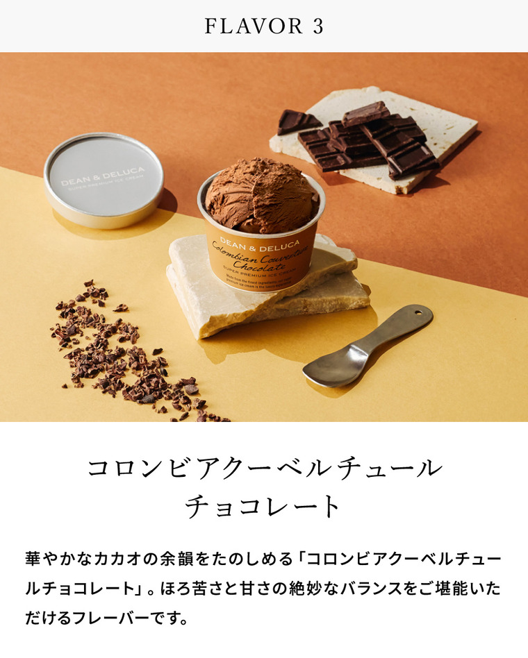 ディーンアンドデルーカ プレミアムアイスクリーム 8個入 メーカー直送 / DEAN & DELUCA のし、包装、メッセージカード不可