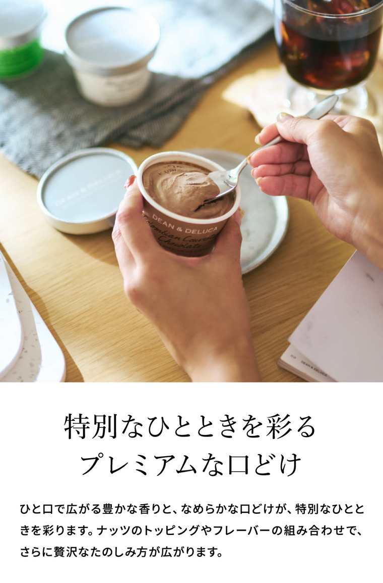 ディーンアンドデルーカ プレミアムアイスクリーム 8個入 メーカー直送 / DEAN & DELUCA のし、包装、メッセージカード不可