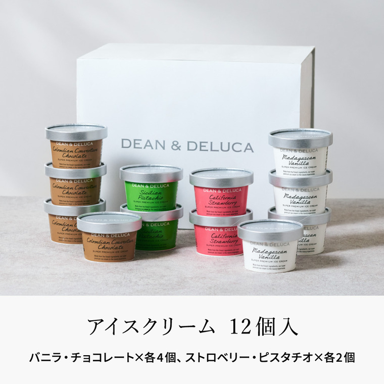 ディーンアンドデルーカ プレミアムアイスクリーム メーカー直送 12個入 / DEAN & DELUCA のし、包装、メッセージカード不可