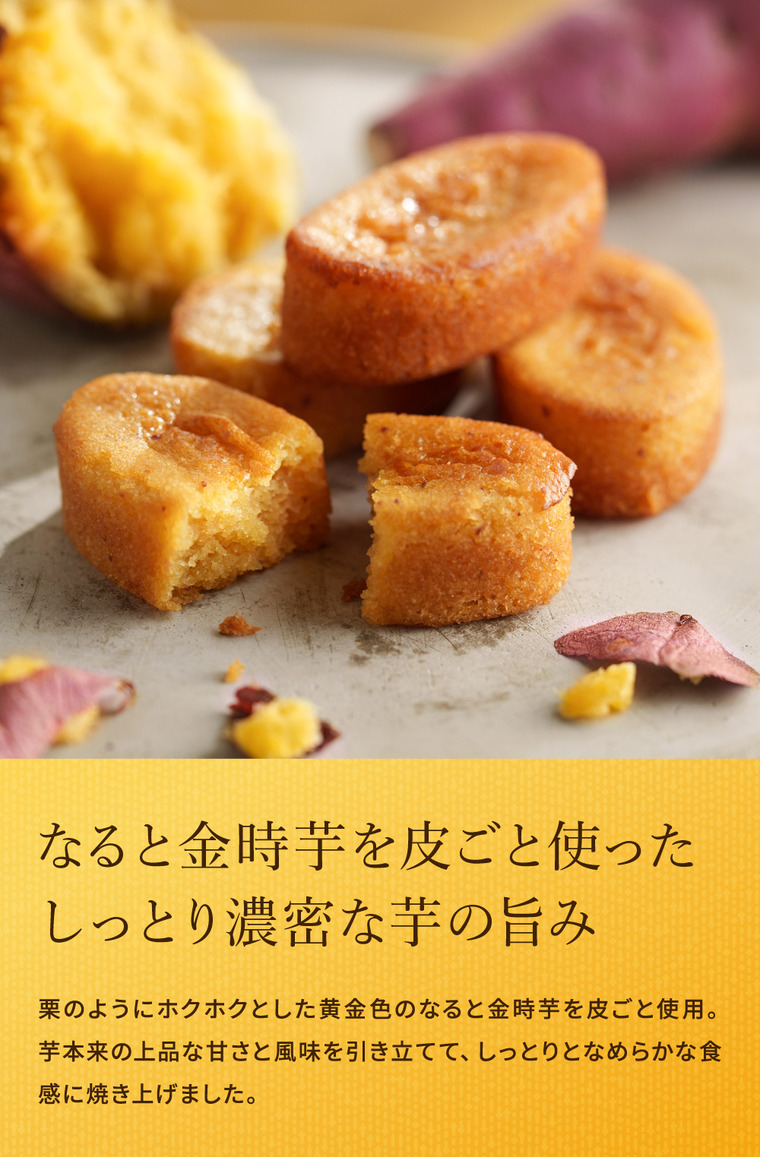 和菓子 しっとりと焼き上げた 和風スイートポテト 中島大祥堂 hitotoe ひととえ こがね芋 5個入 KGB-5 鳴門金時 なると金時芋