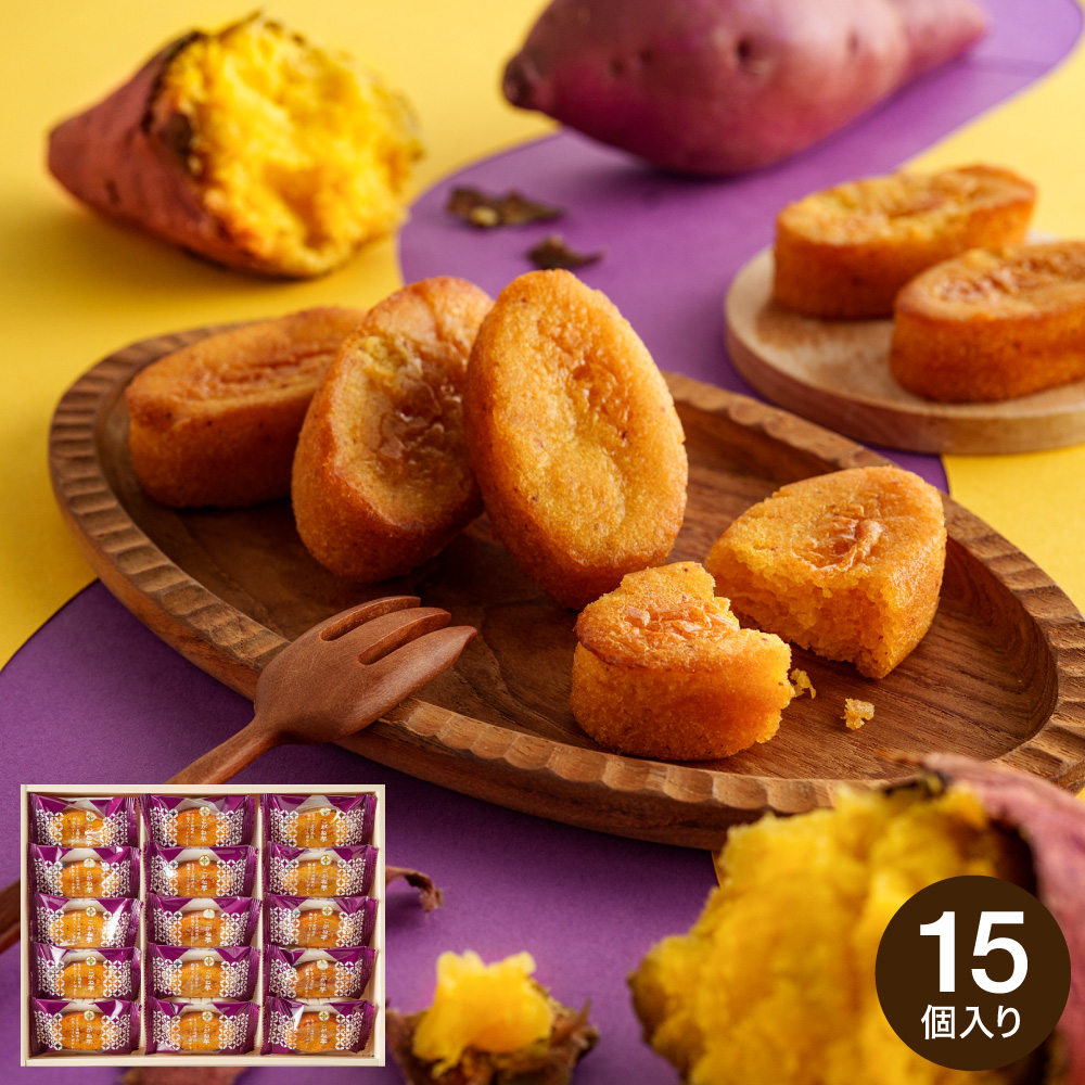 和菓子 しっとりと焼き上げた 和風スイートポテト 中島大祥堂 hitotoe ひととえ こがね芋 15個入 KGB-15 鳴門金時 なると金時芋