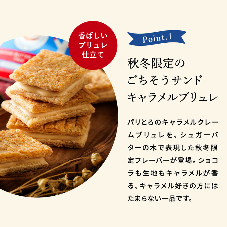 ギフト スイーツ シュガーバターサンドの木 コレクション 34個入 シュガーバターの木 お菓子 定番 個包装 まとめ買い sugar butter tree