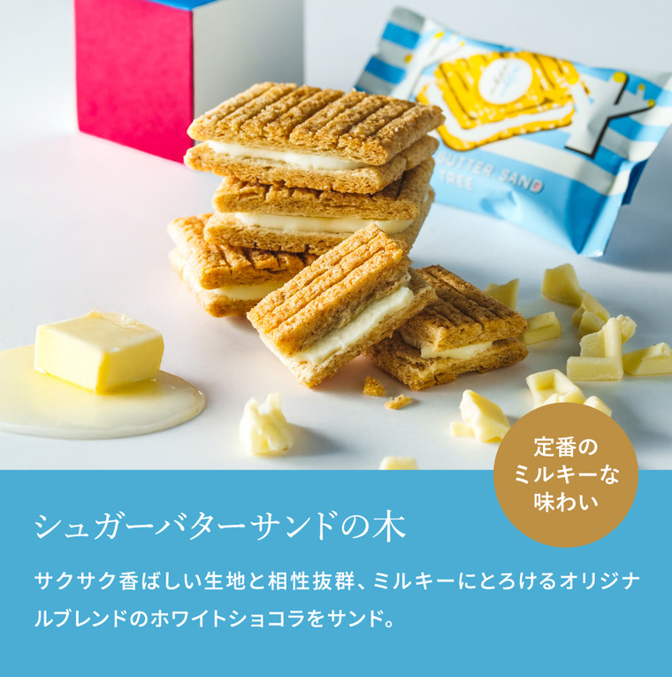 ギフト スイーツ シュガーバターサンドの木 コレクション 34個入 シュガーバターの木 お菓子 定番 個包装 まとめ買い sugar butter tree