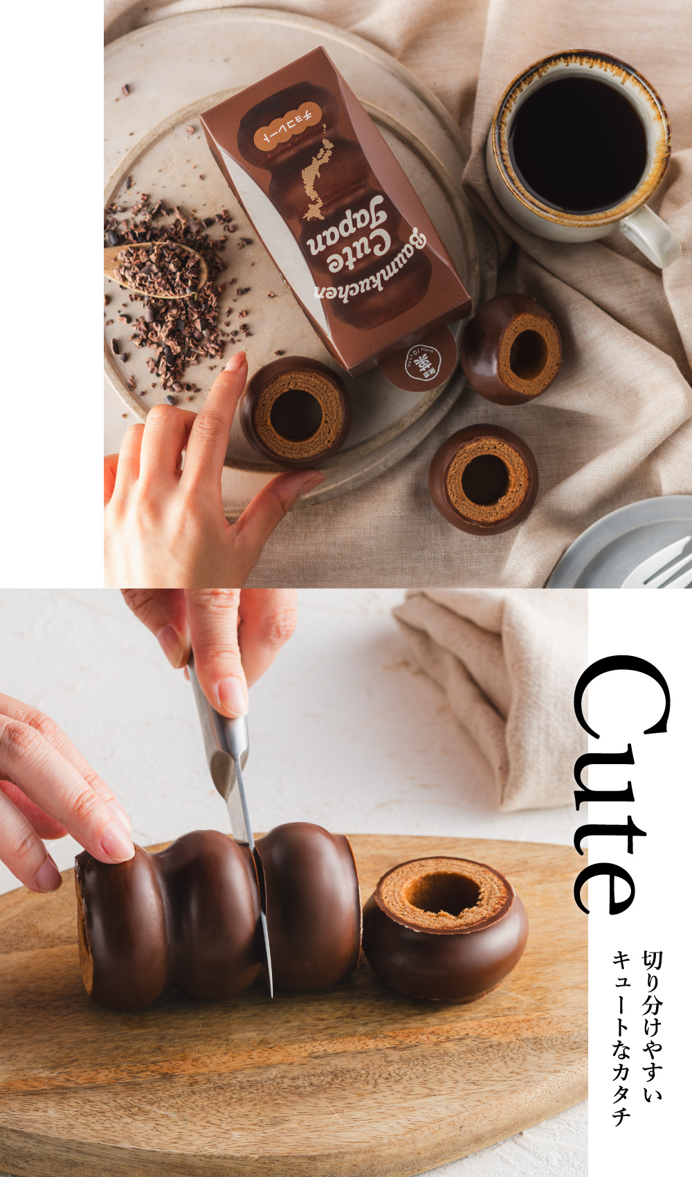 お歳暮 ギフト ユーハイム バームクーヘン スイーツ バウムクーヘンキュートジャパン チョコレート プチギフト おしゃれ かわいい お取り寄せ お菓子 洋菓子 焼菓子 差し入れ 贈り物 手土産 誕生日 内祝い JGS 七五三内祝い