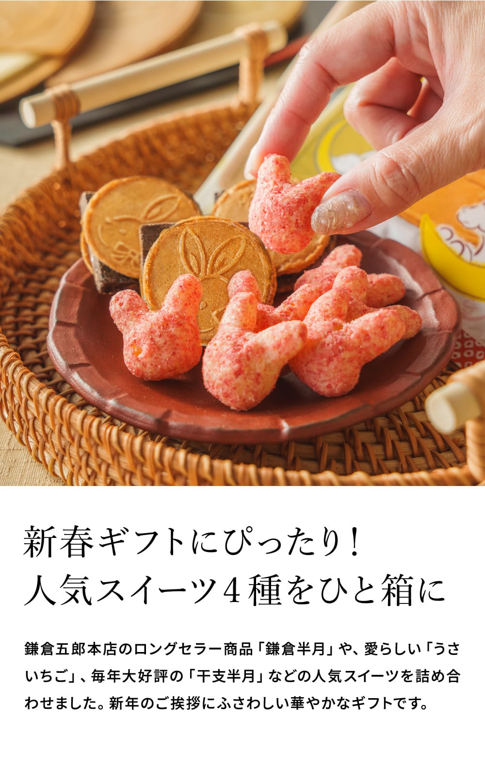 お歳暮 冬ギフト お菓子 ゴーフレット 鎌倉五郎 午年福BOX 福袋 / のし包装メッセージカード不可 鎌倉半月 チョコサンド 半月 和菓子 抹茶 小倉 栗きんとん おせんべい 個包装