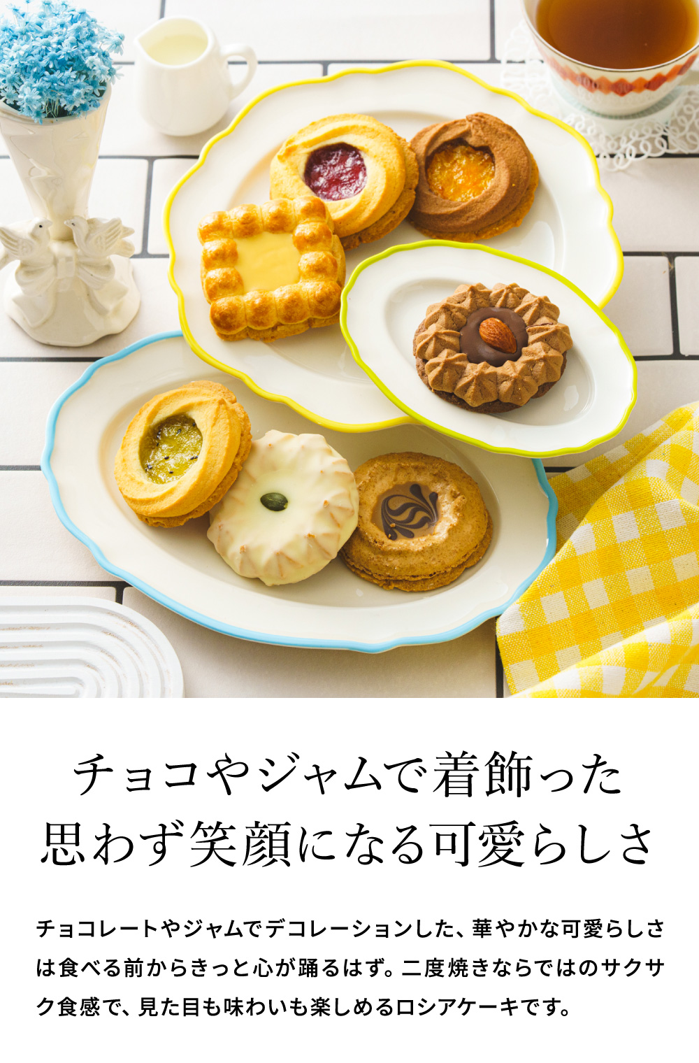 お菓子 ギフト 7種から選べる プラチノロシアケーキ 2個入 のし・包装不可 クッキー 焼き菓子 洋菓子 メッセージカード無料 送料無料