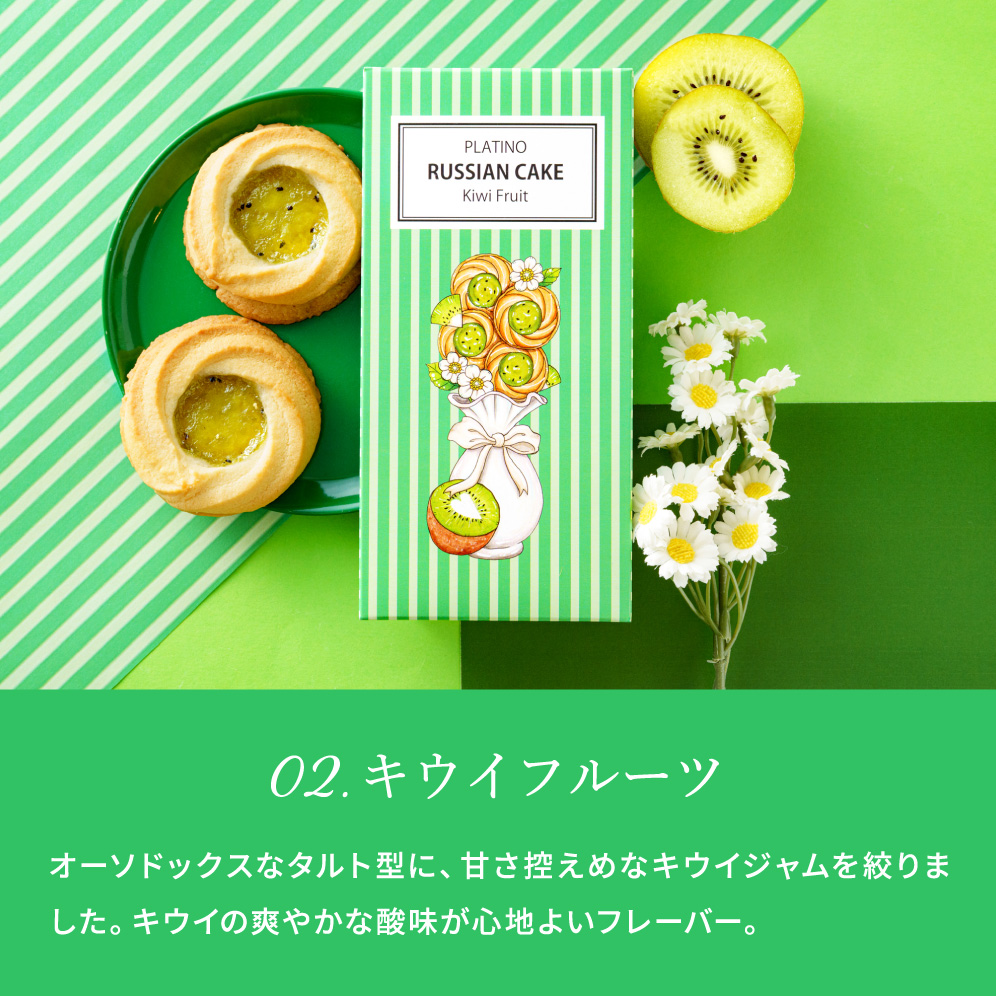 お菓子 ギフト 7種から選べる プラチノロシアケーキ 2個入 のし・包装不可 クッキー 焼き菓子 洋菓子 メッセージカード無料 送料無料