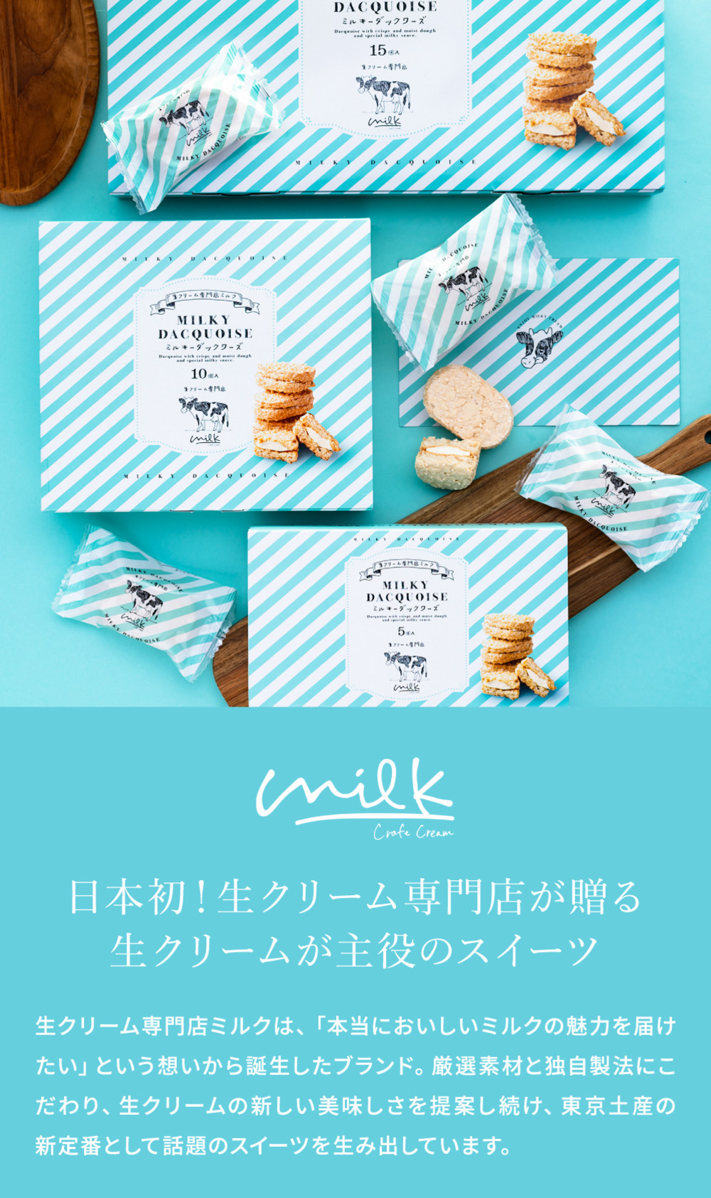 お菓子 ギフト ミルキーダックワーズ 5個入 生クリーム専門店Milk ミルク スイーツ 洋菓子 ダックワーズ ミルキークリーム
