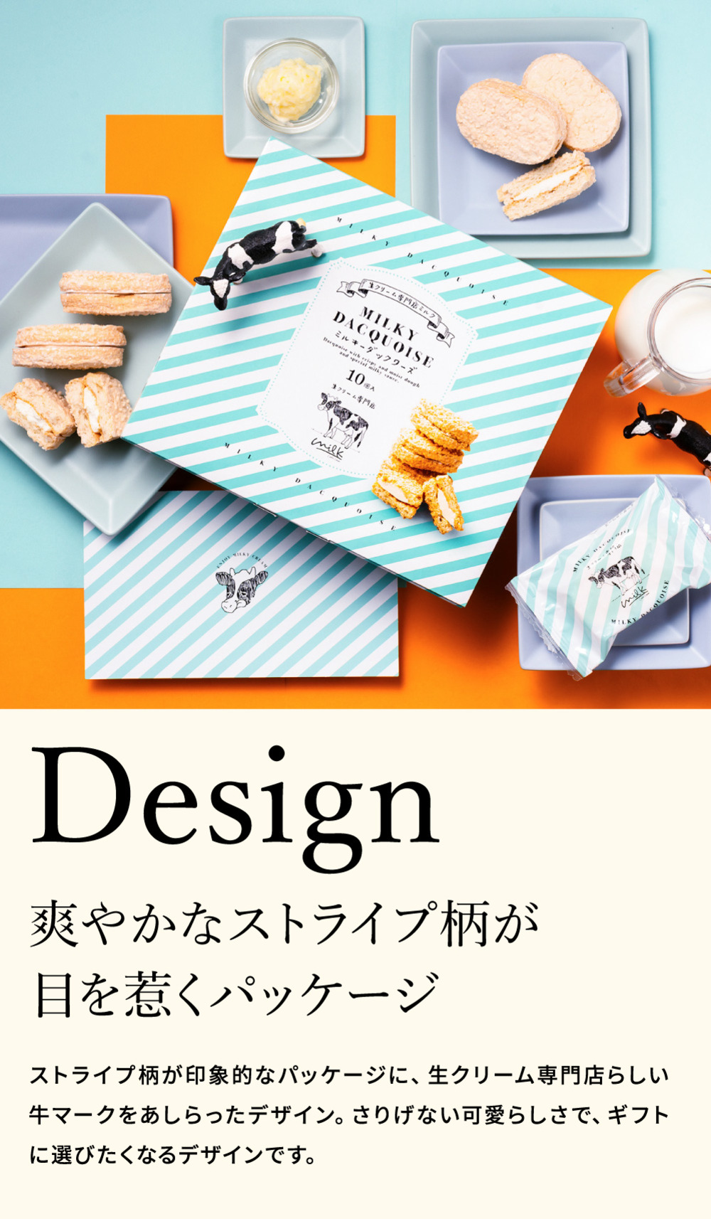 お菓子 ギフト ミルキーダックワーズ 10個入 生クリーム専門店Milk ミルク スイーツ 洋菓子 ダックワーズ ミルキークリーム