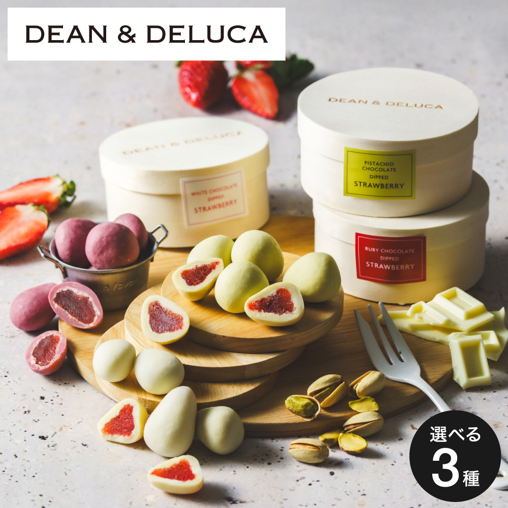 DEAN & DELUCA ディーンアンドデルーカ チョコレート ディップド ストロベリー 木箱入り C-26  / バレンタイン のし包装メッセージカード不可