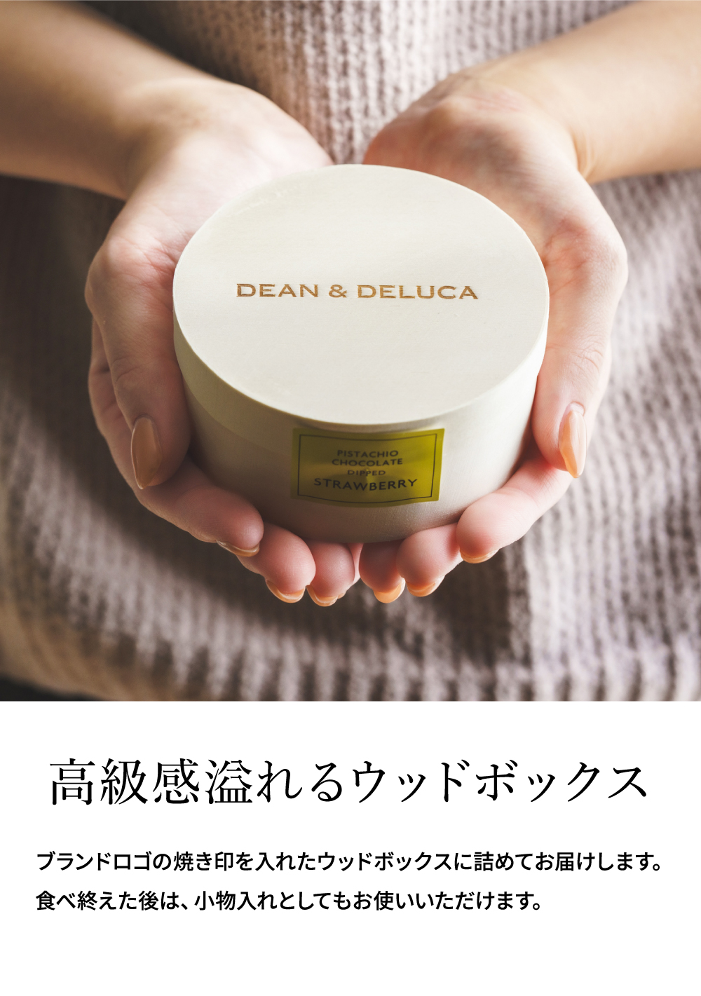 DEAN & DELUCA ディーンアンドデルーカ チョコレート ディップド ストロベリー 木箱入り C-26  / バレンタイン のし包装メッセージカード不可