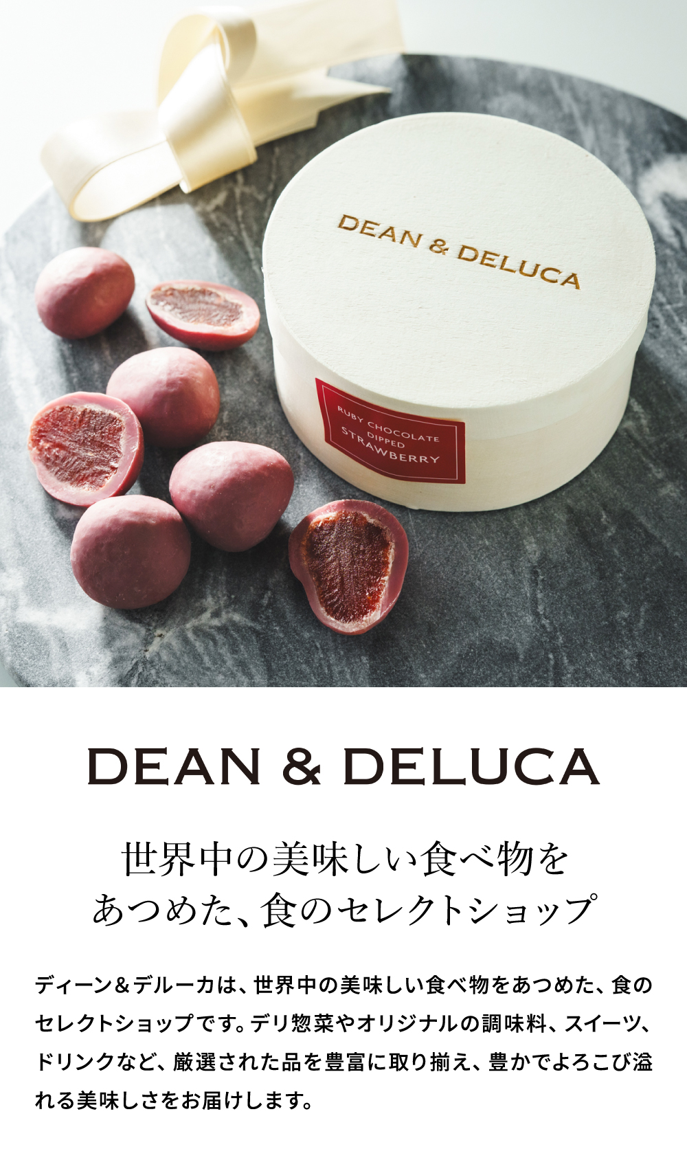 DEAN & DELUCA ディーンアンドデルーカ チョコレート ディップド ストロベリー 木箱入り C-26  / バレンタイン のし包装メッセージカード不可