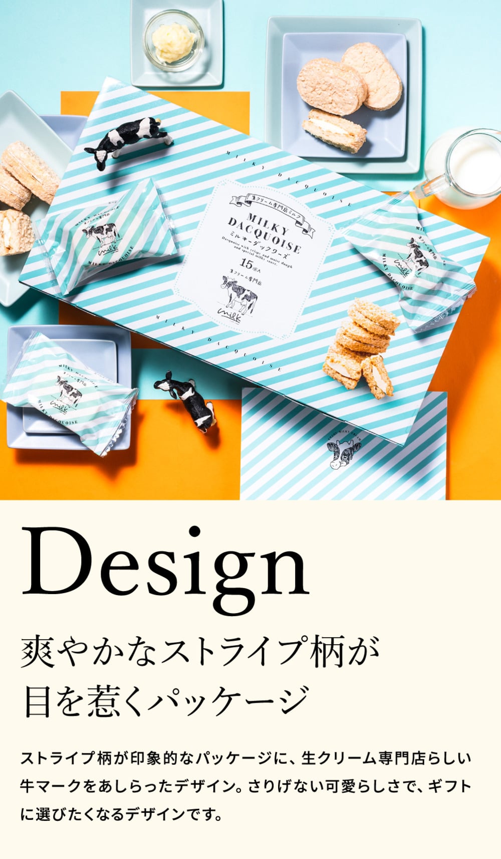 お菓子 ギフト ミルキーダックワーズ 15個入 生クリーム専門店Milk ミルク スイーツ 洋菓子 ダックワーズ ミルキークリーム