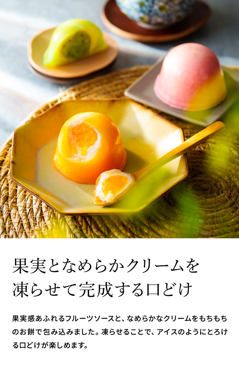 スイーツ 中島大祥堂 ひととえ 凍らせて食べるなめらかクリームのフルーツ大福 6個 Hitotoe 常温保存 個包装 フルーツ クリーム 大福 和スイーツ 送料無料