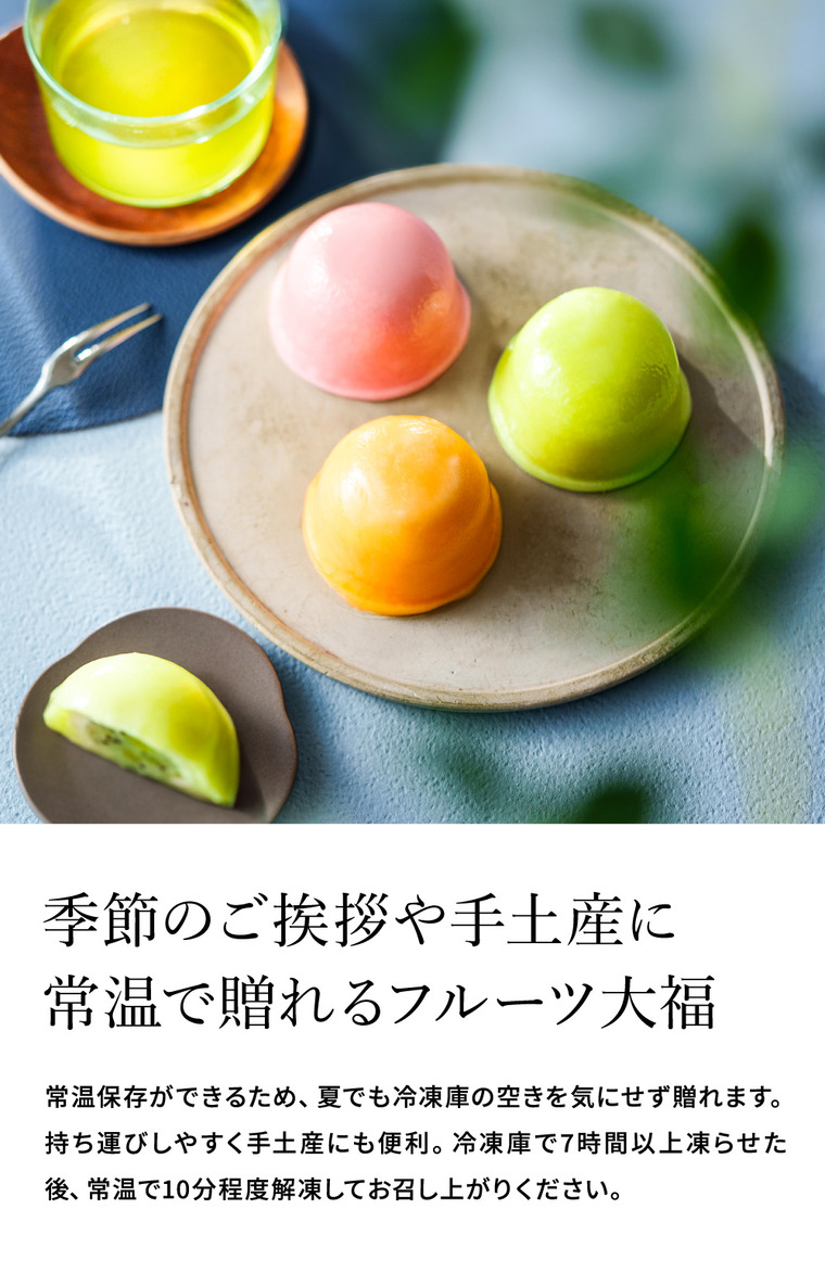 スイーツ 中島大祥堂 ひととえ 凍らせて食べるなめらかクリームのフルーツ大福 6個 Hitotoe 常温保存 個包装 フルーツ クリーム 大福 和スイーツ 送料無料