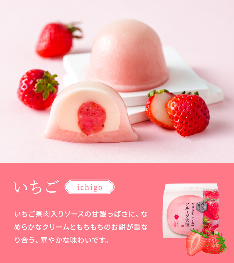 スイーツ 中島大祥堂 ひととえ 凍らせて食べるなめらかクリームのフルーツ大福 6個 Hitotoe 常温保存 個包装 フルーツ クリーム 大福 和スイーツ 送料無料