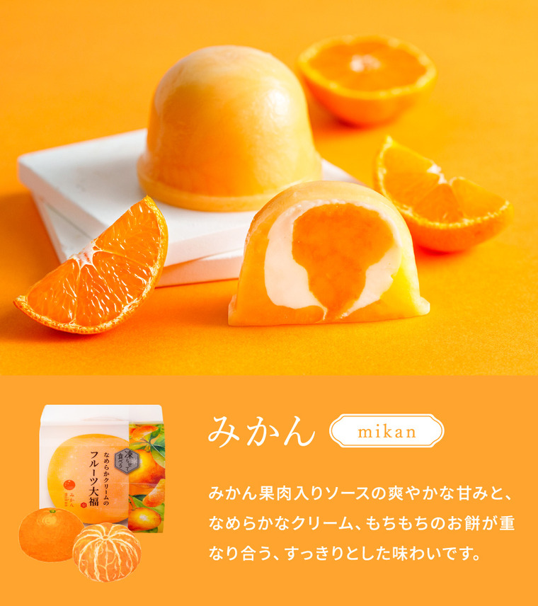 スイーツ 中島大祥堂 ひととえ 凍らせて食べるなめらかクリームのフルーツ大福 6個 Hitotoe 常温保存 個包装 フルーツ クリーム 大福 和スイーツ 送料無料