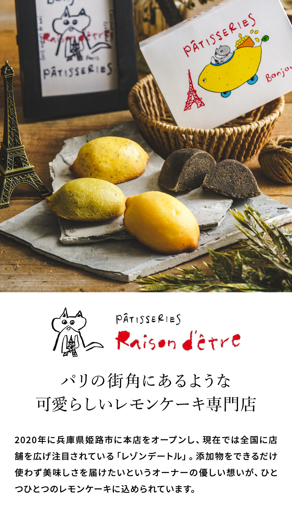 手作り瀬戸内レモンケーキ 4個セット レゾンデートル福崎 RSNF-L4 / Raison d'etre Fukusaki 洋菓子 焼菓子 スイーツ 個包装 送料無料