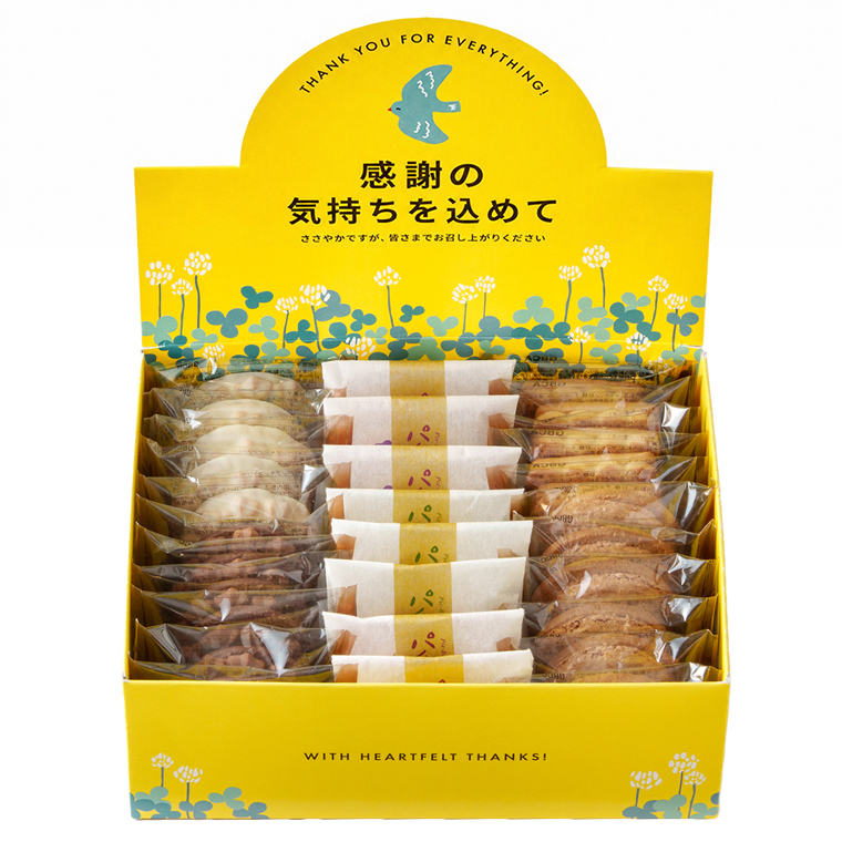 「感謝」ボックス
