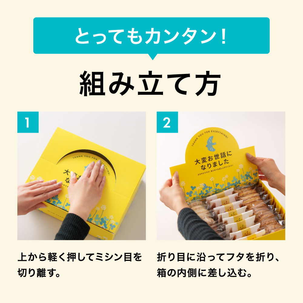 ”職場に置けるお菓子ギフトセット” 退職 お菓子 ギフト お世話になりました 7種30個入 送料無料
