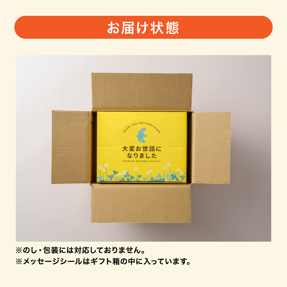 ”職場に置けるお菓子ギフトセット” 退職 お菓子 ギフト お世話になりました 7種30個入 送料無料