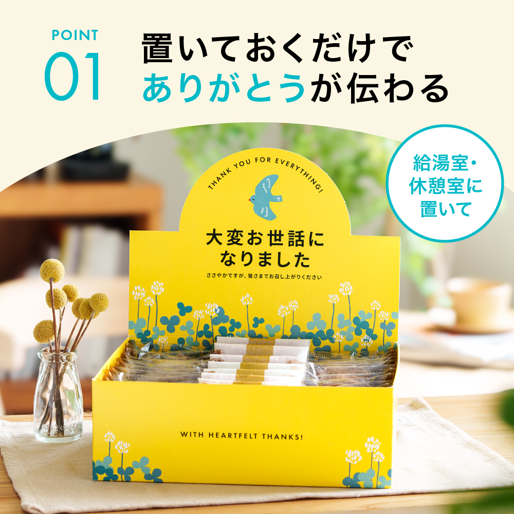 ”職場に置けるお菓子ギフトセット” 退職 お菓子 ギフト お世話になりました 7種30個入 送料無料