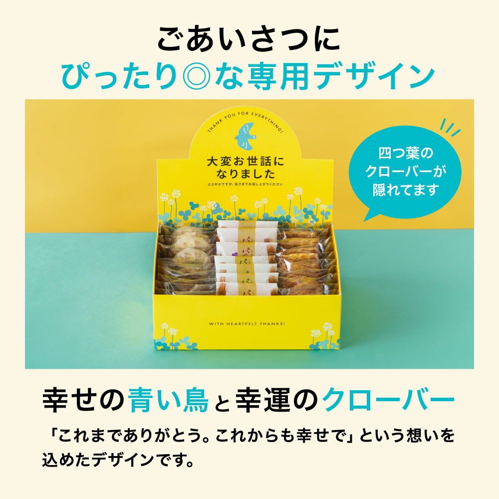 ”職場に置けるお菓子ギフトセット” 退職 お菓子 ギフト お世話になりました 7種30個入 送料無料