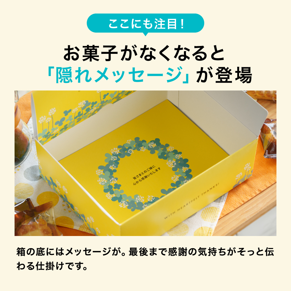 ”職場に置けるお菓子ギフトセット” 退職 お菓子 ギフト お世話になりました 7種30個入 送料無料