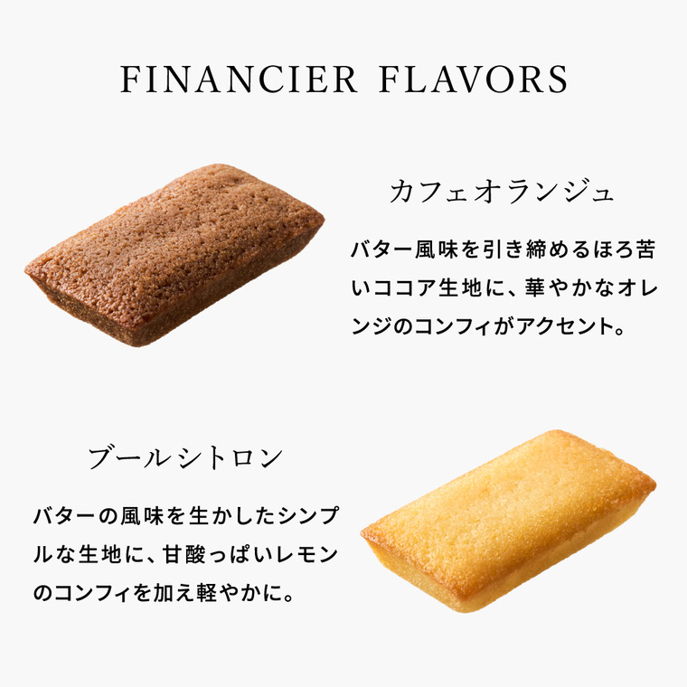 DEAN & DELUCA ディーンアンドデルーカ プティフィナンシェコレクション 春夏限定 12個入 のし包装メッセージカード不可　賞味期限：2026年6月10日