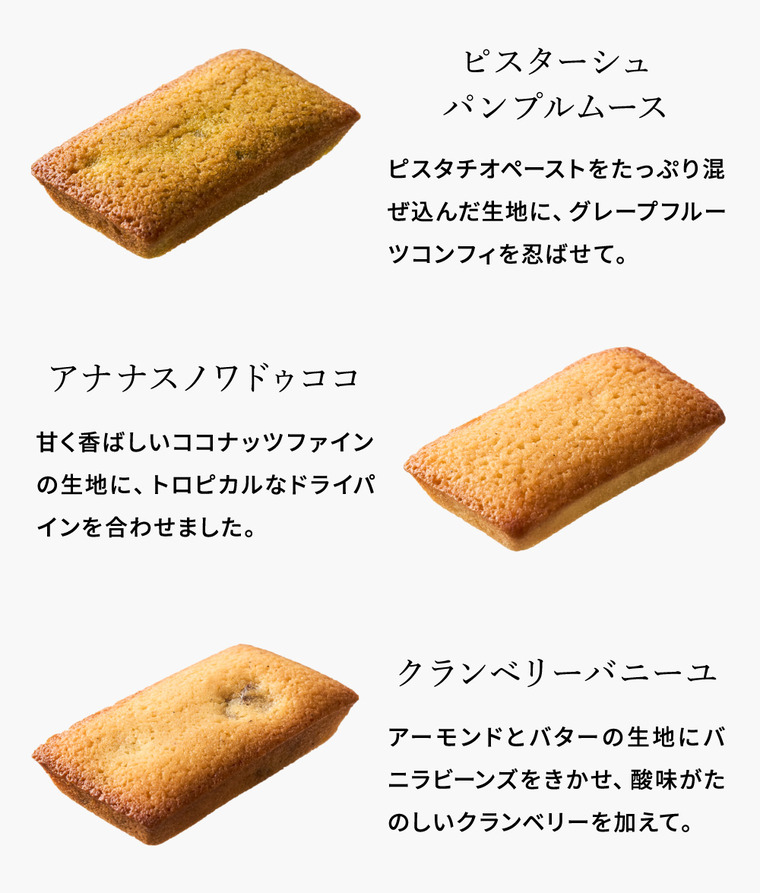 DEAN & DELUCA ディーンアンドデルーカ プティフィナンシェコレクション 春夏限定 12個入 のし包装メッセージカード不可　賞味期限：2026年6月10日