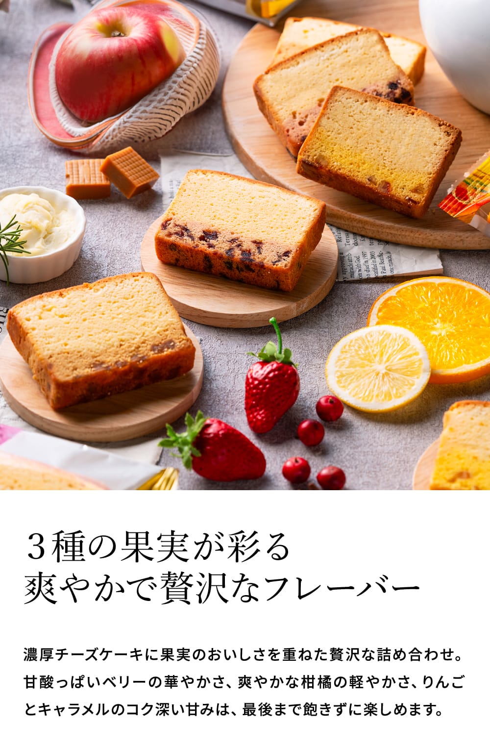 お菓子 ギフト スイーツ 中島大祥堂 ひととえ 果実と楽しむ しっとり濃厚チーズケーキ 6個入 Hitotoe チーズケーキ 常温保存 個包装