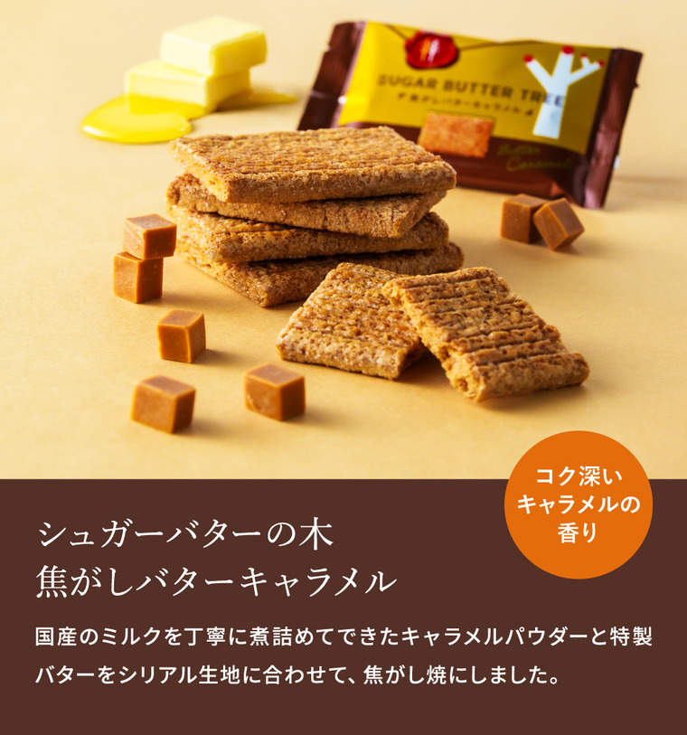 お菓子 ギフト スイーツ 期間限定 シュガーバターサンドの木 コレクション 32袋入 シュガーバターの木 定番 個包装 まとめ買い sugar butter tree JGS
